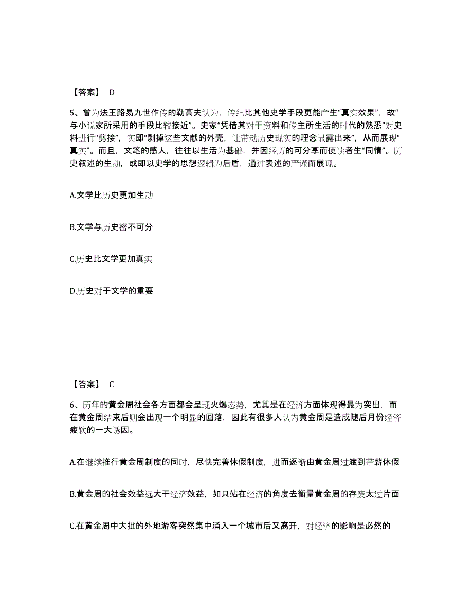 备考2025湖北省咸宁市崇阳县公安警务辅助人员招聘模拟预测参考题库及答案_第3页