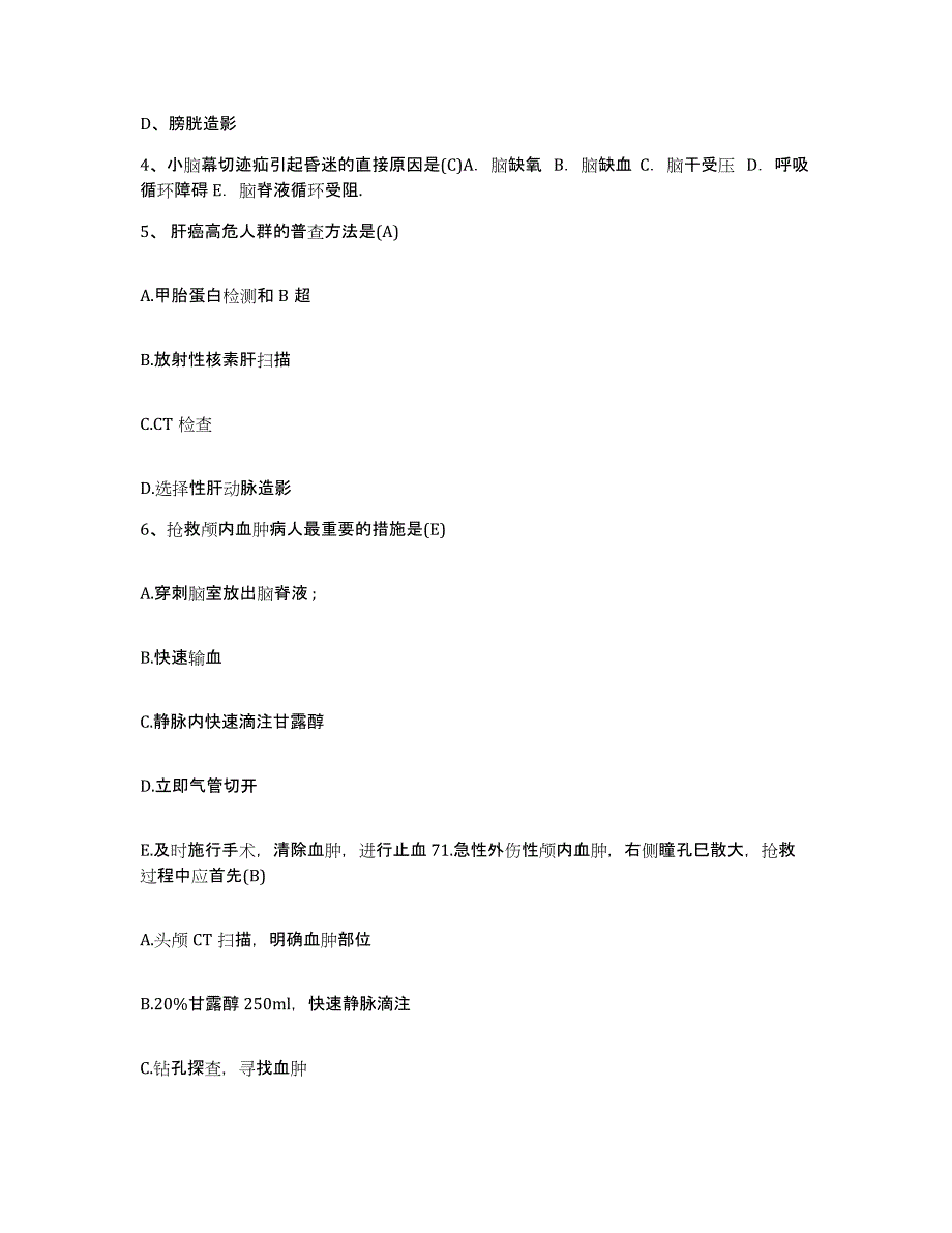 备考2025内蒙古察右后旗蒙医院护士招聘试题及答案_第2页