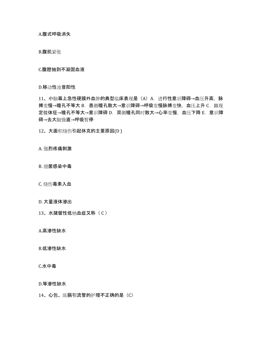 备考2025内蒙古察右后旗蒙医院护士招聘试题及答案_第4页