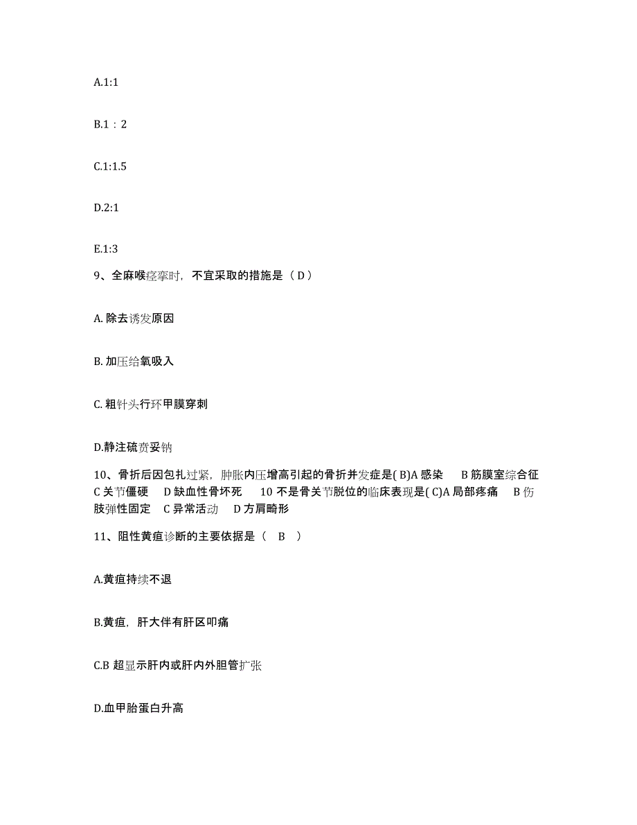 备考2025内蒙古'呼和浩特市呼市第三医院护士招聘考试题库_第3页