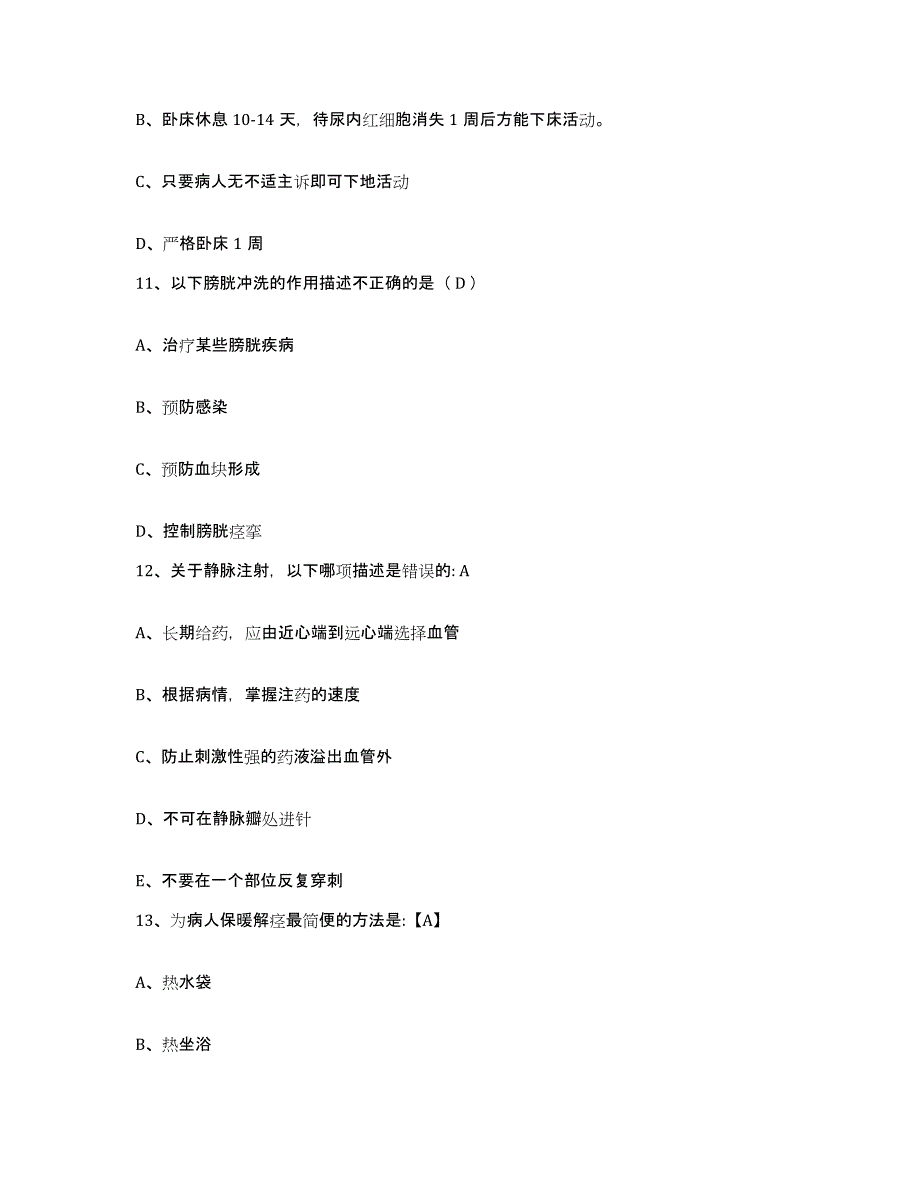 备考2025北京市朝阳区首都医科大学附属北京红十字朝阳医院护士招聘过关检测试卷B卷附答案_第4页