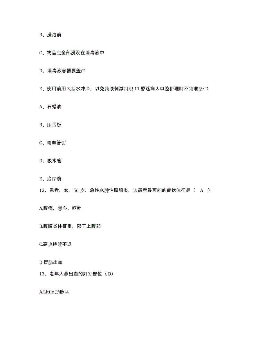 备考2025内蒙古呼伦贝尔海拉尔区曙光医院护士招聘提升训练试卷B卷附答案_第4页