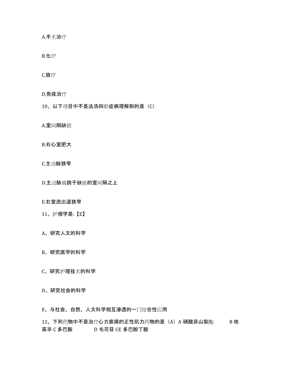 备考2025广东省东莞市东莞裕元医疗中心护士招聘押题练习试题A卷含答案_第4页