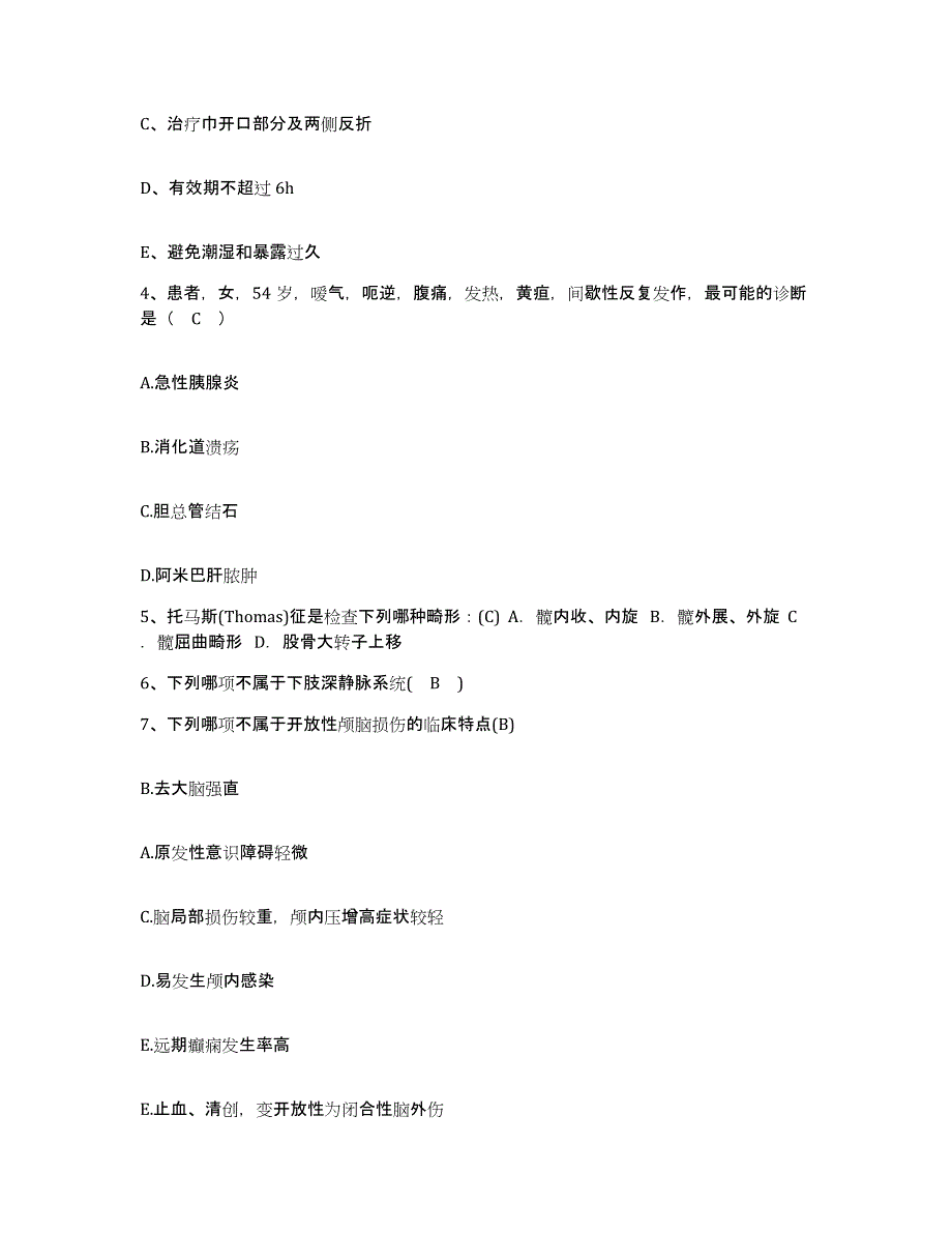 备考2025宁夏国营灵武农场职工医院护士招聘提升训练试卷A卷附答案_第2页