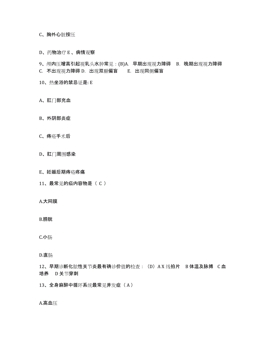 备考2025安徽省颍上县中医院护士招聘真题练习试卷B卷附答案_第4页