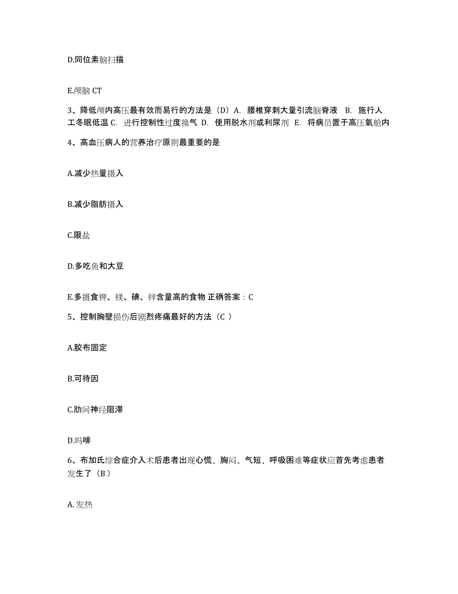 备考2025北京市朝阳区豆各庄医院护士招聘押题练习试题B卷含答案_第2页