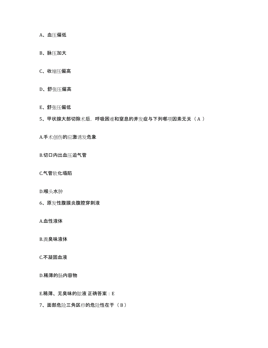 备考2025广东省南海市大沥医院护士招聘强化训练试卷B卷附答案_第2页