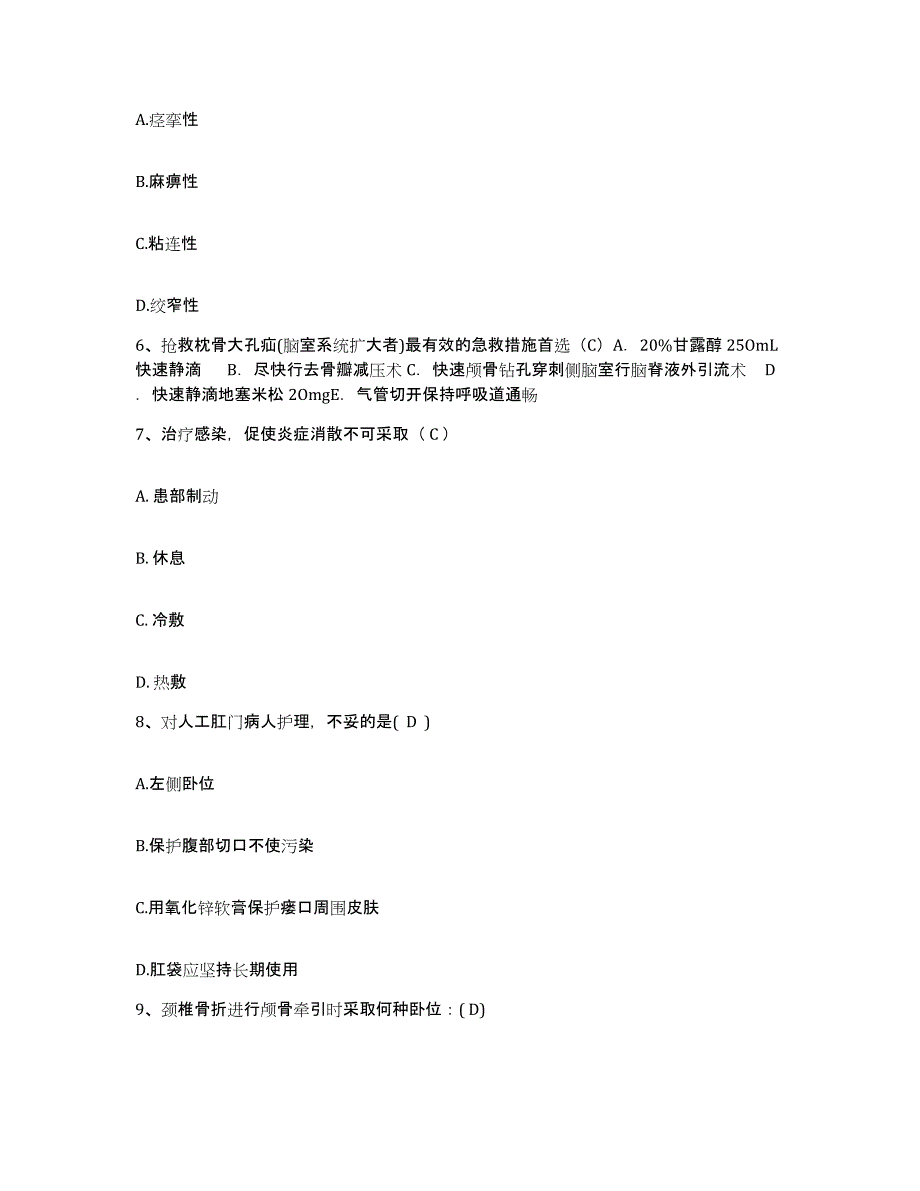 备考2025内蒙古临河市城关医院护士招聘考前冲刺试卷B卷含答案_第2页