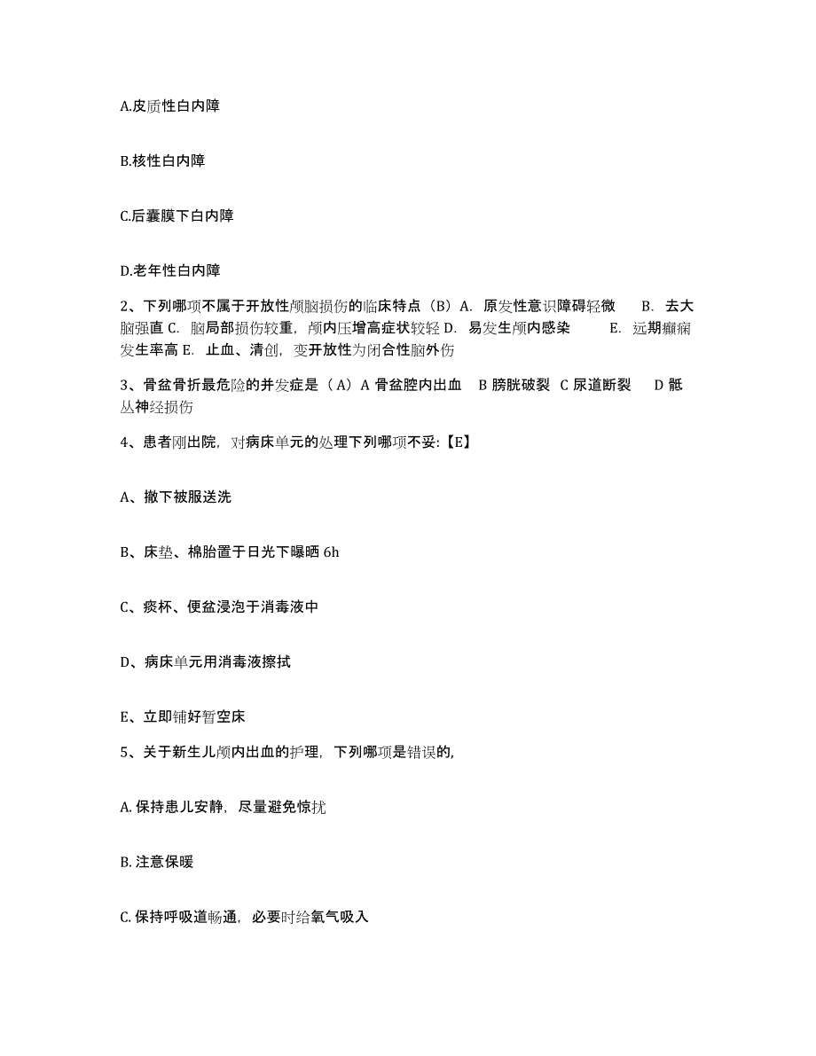 备考2025北京市海淀区北京中科院自动化研究所中自医院护士招聘强化训练试卷B卷附答案_第2页