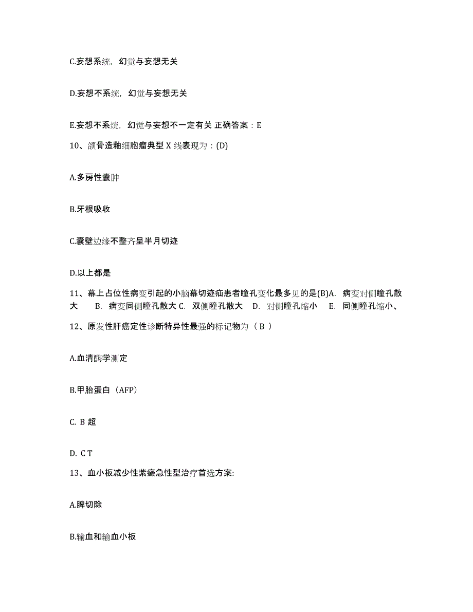 备考2025北京市海淀区北京中科院自动化研究所中自医院护士招聘强化训练试卷B卷附答案_第4页