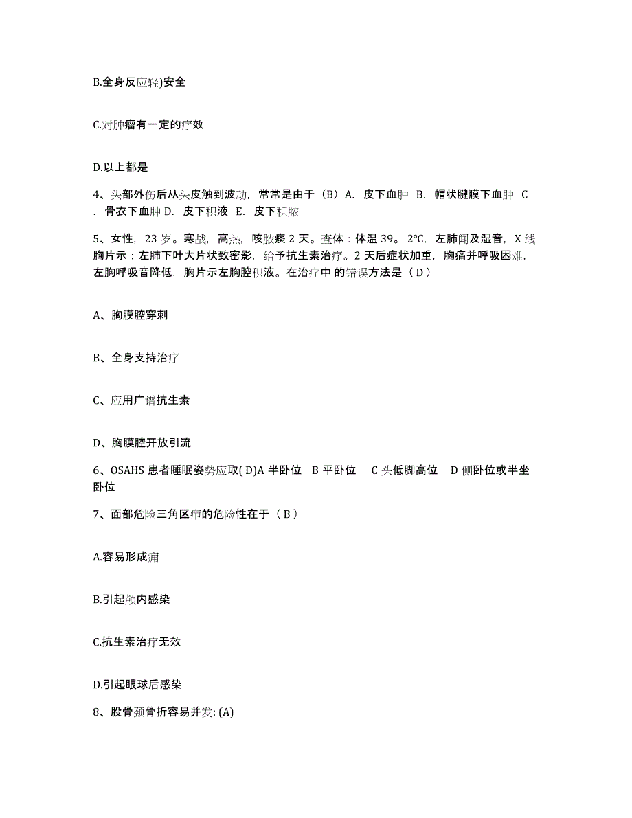 备考2025宁夏石嘴山市石嘴山区妇幼保健所护士招聘模拟考核试卷含答案_第2页