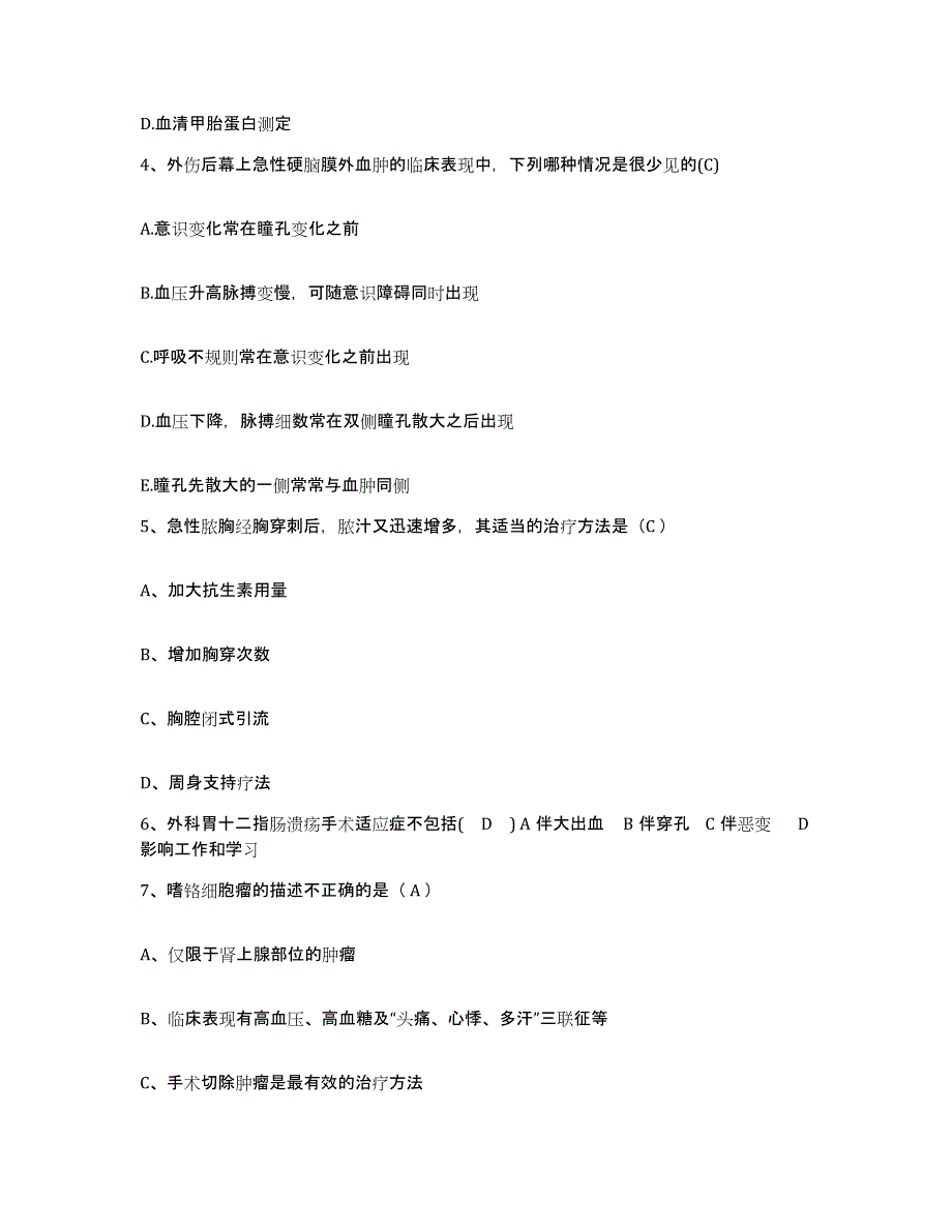 备考2025北京市顺义区俸伯卫生院护士招聘过关检测试卷B卷附答案_第2页