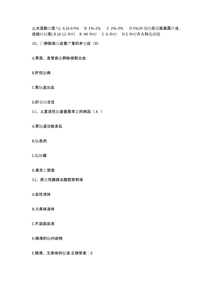 备考2025内蒙古乌海市海勃湾矿务局老石旦煤矿医院护士招聘综合检测试卷A卷含答案_第4页