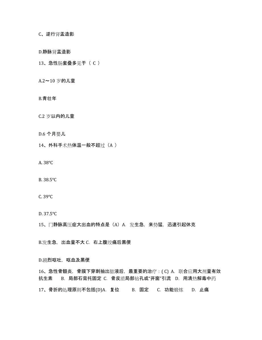 备考2025北京市健宫医院(原：北京建工医院)护士招聘测试卷(含答案)_第4页