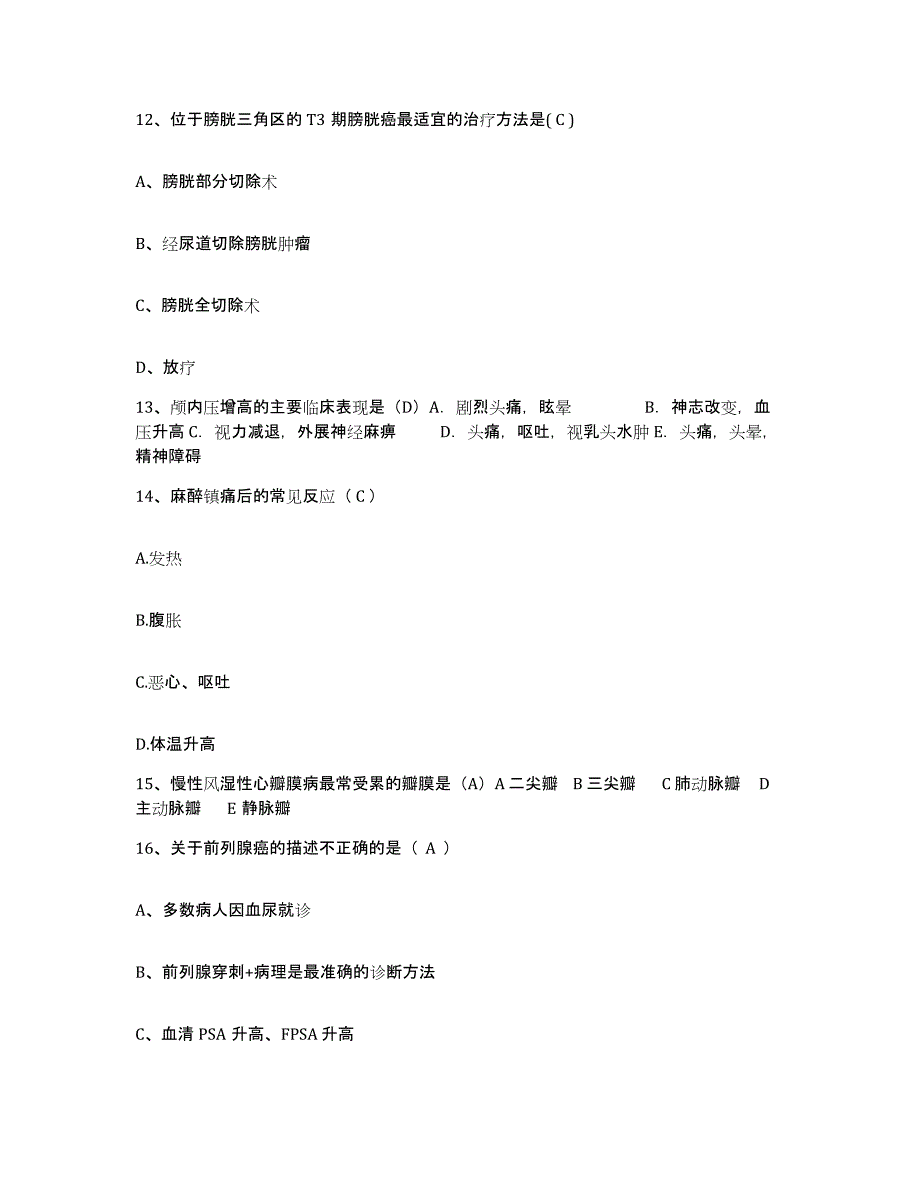 备考2025安徽省怀宁县第三人民医院护士招聘提升训练试卷A卷附答案_第4页