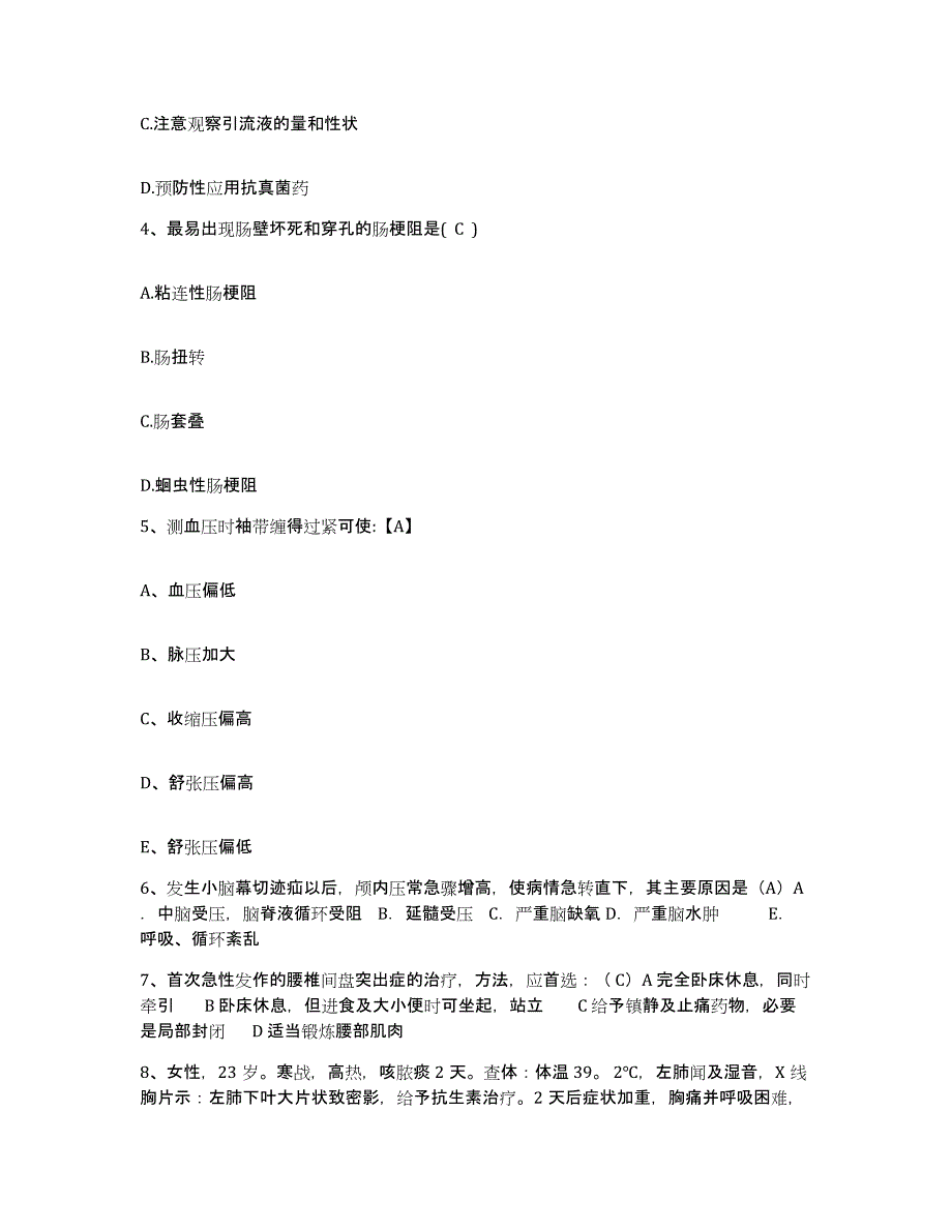 备考2025北京市朝阳区北京和睦家医院护士招聘自我提分评估(附答案)_第2页