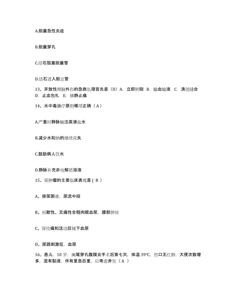 备考2025北京市朝阳区北京和睦家医院护士招聘自我提分评估(附答案)_第4页