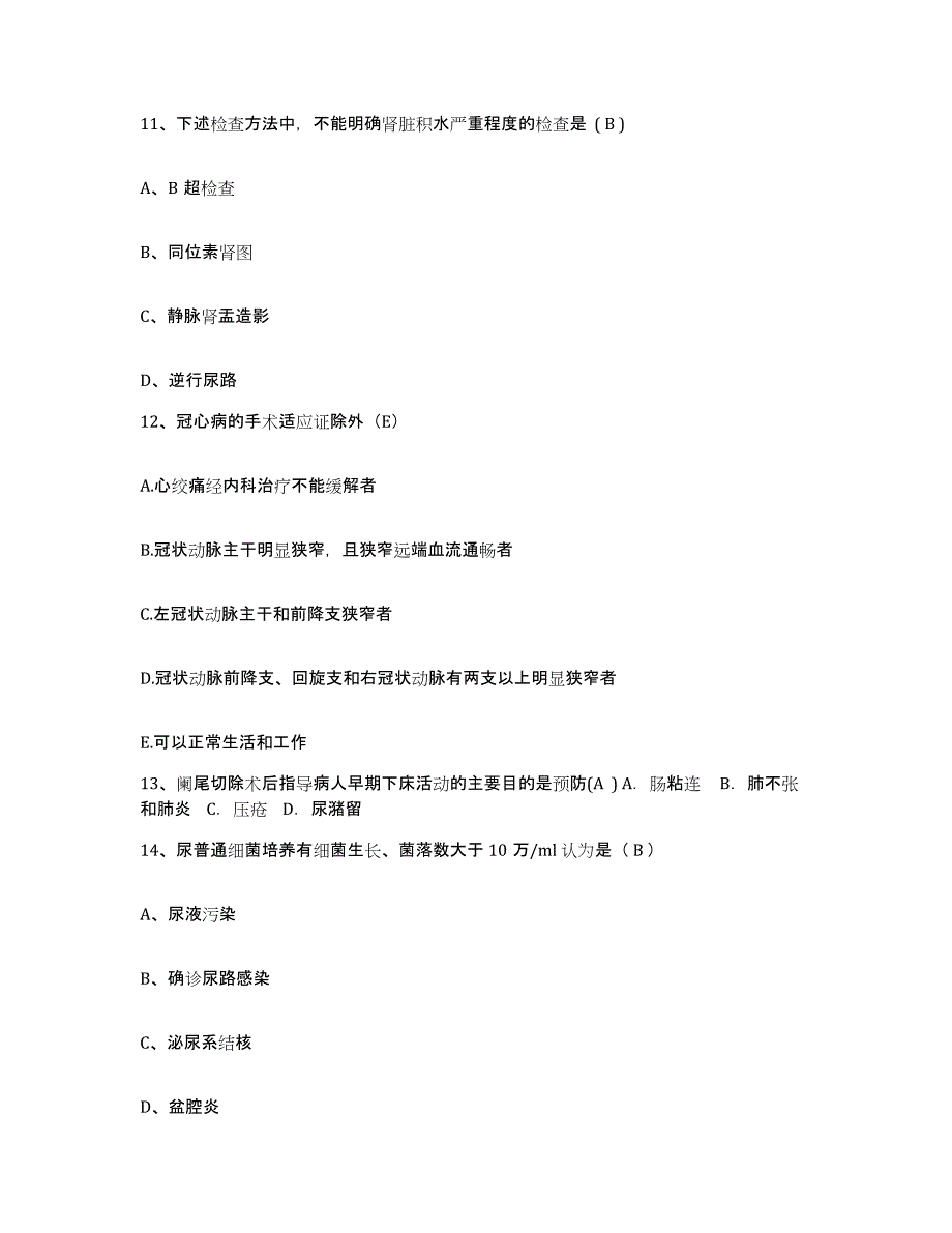 备考2025安徽省南湖劳教工作管理处医院护士招聘综合检测试卷B卷含答案_第4页