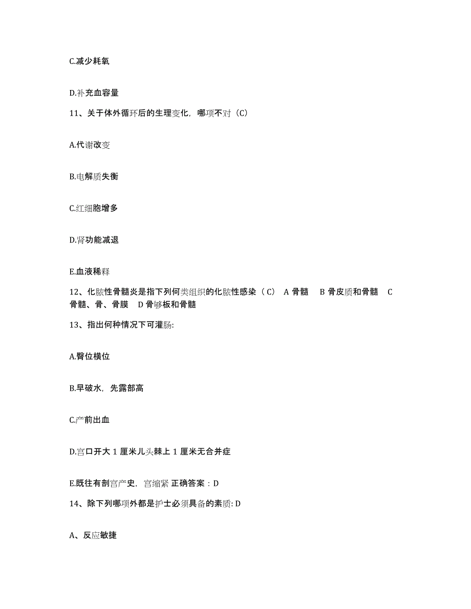 备考2025安徽省巢湖市第二人民医院护士招聘能力检测试卷A卷附答案_第4页