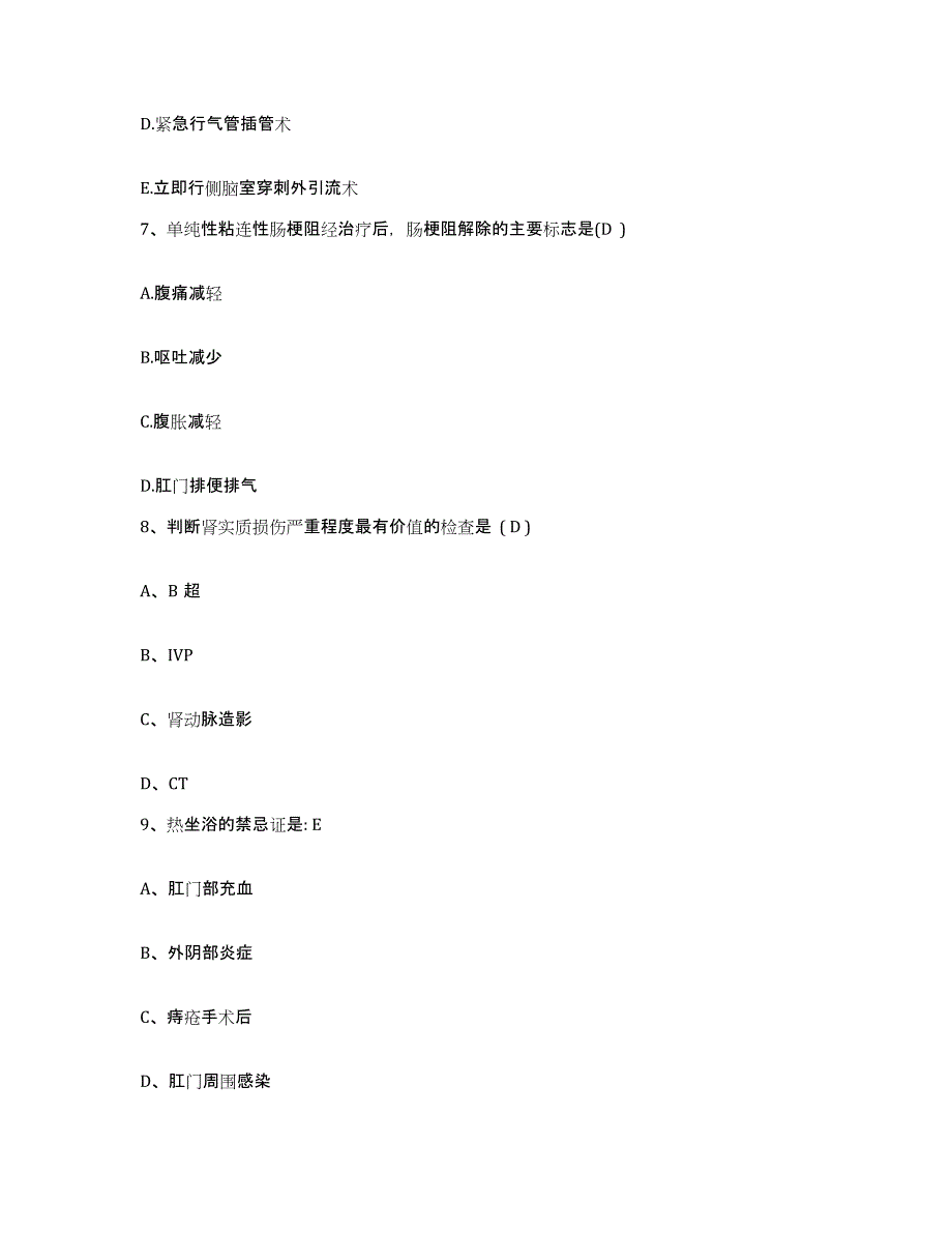 备考2025北京市朝阳区常营回民医院护士招聘考前自测题及答案_第3页