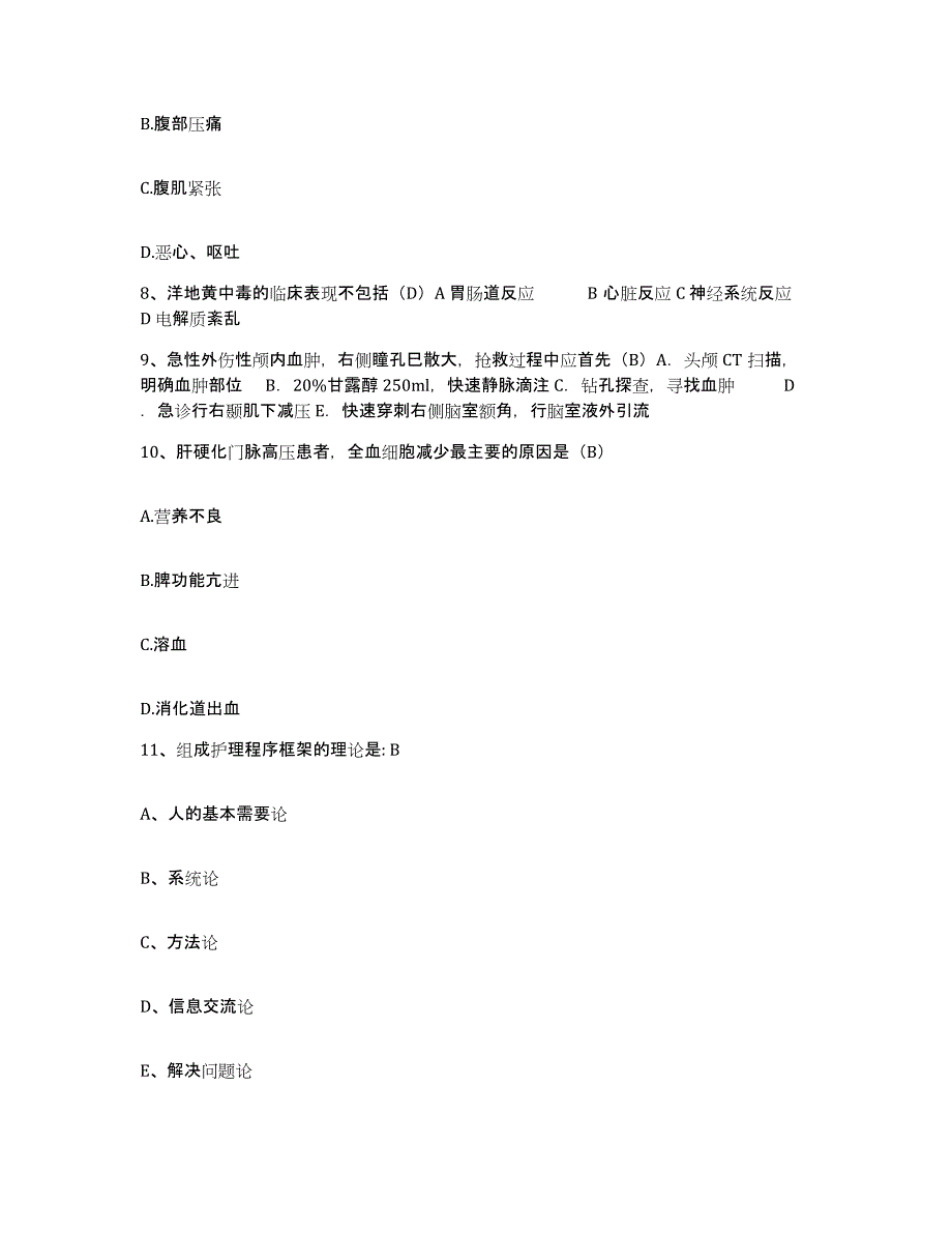 备考2025北京市朝阳区东华医院护士招聘综合练习试卷A卷附答案_第3页