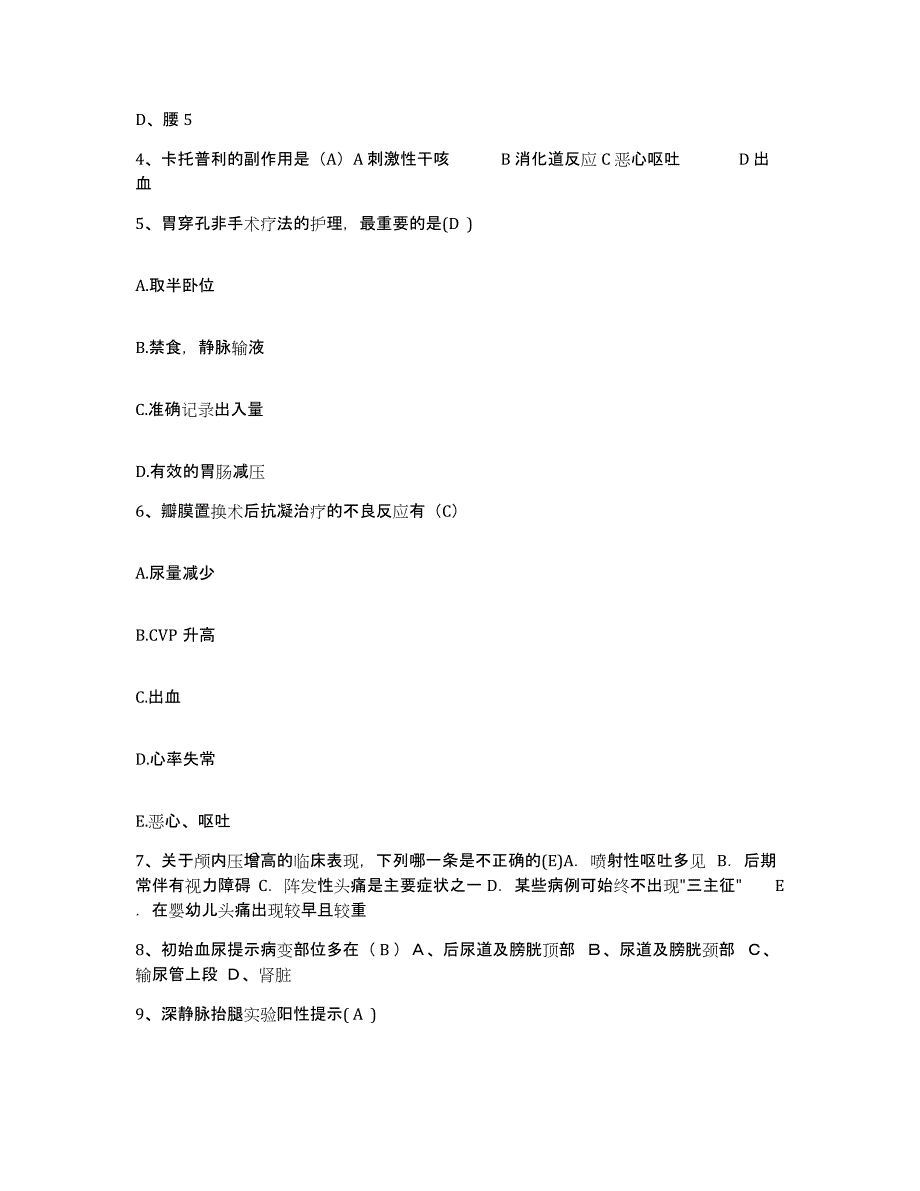 备考2025北京市海淀区钓鱼台医院护士招聘通关提分题库及完整答案_第2页