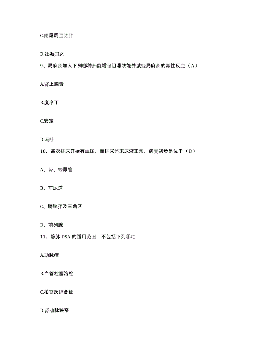 备考2025北京市昌平区红十字会北郊医院护士招聘过关检测试卷B卷附答案_第3页