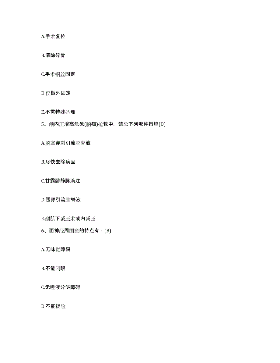 备考2025北京市护国寺中医院护士招聘题库检测试卷A卷附答案_第2页