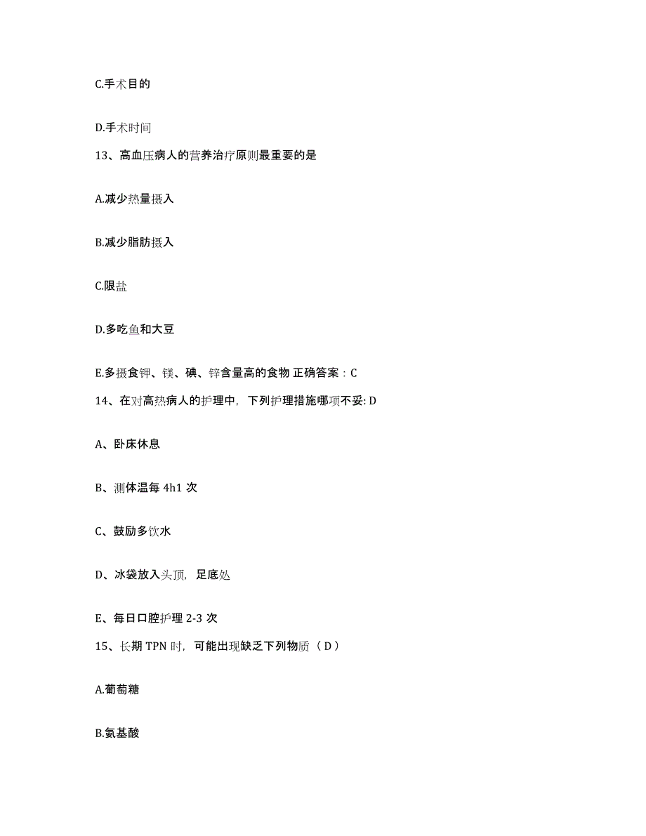 备考2025安徽省怀远县中医院护士招聘自测提分题库加答案_第4页