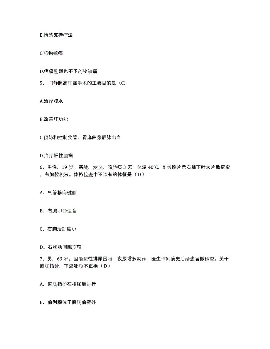 备考2025内蒙古乌海市乌达矿务局黄白茨煤矿医院护士招聘模拟考试试卷B卷含答案_第2页