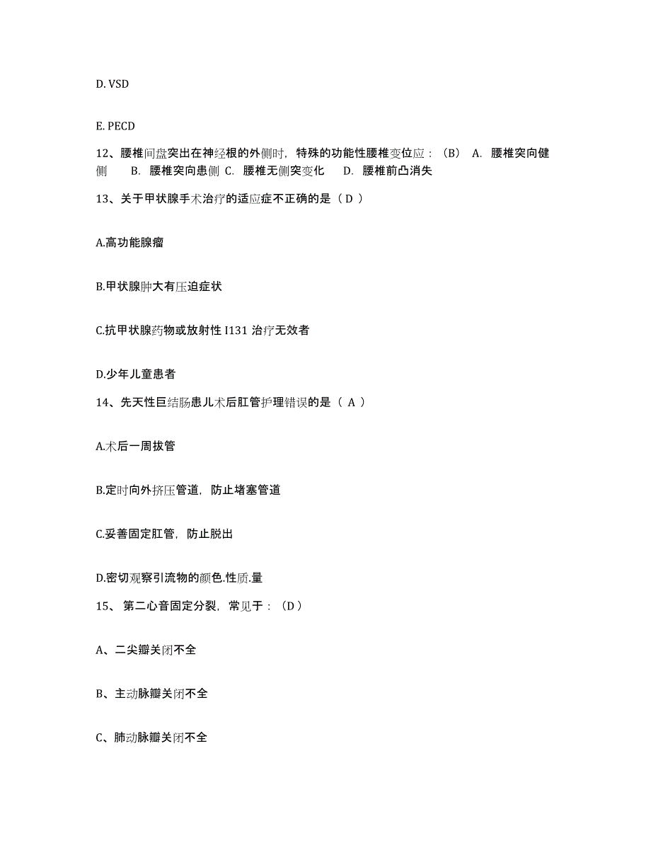 备考2025安徽省宿州市第一人民医院护士招聘模拟题库及答案_第4页