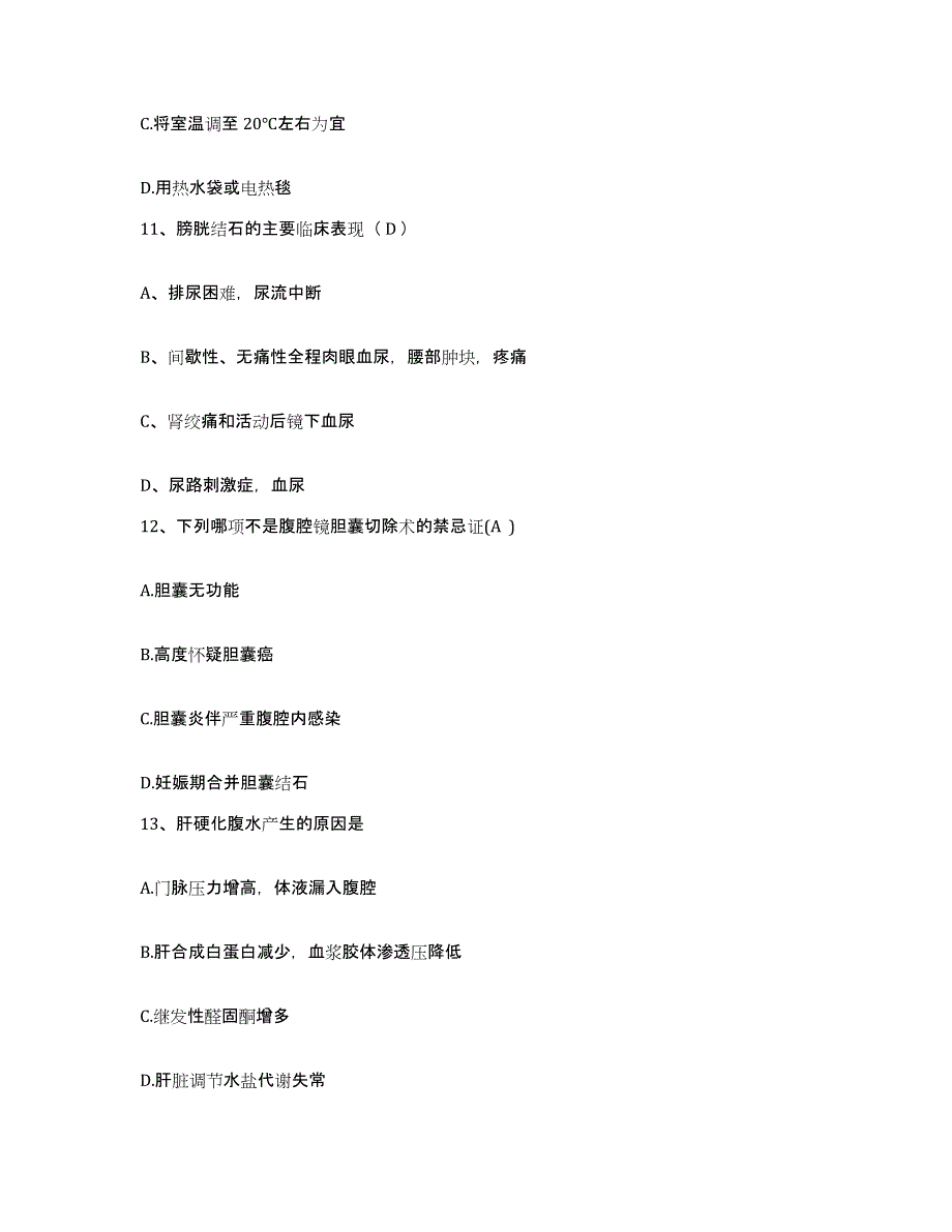 备考2025北京市丰台区卢沟桥医院护士招聘自测提分题库加答案_第3页