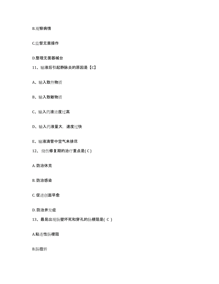 备考2025内蒙古赤峰市第二医院护士招聘自测模拟预测题库_第4页