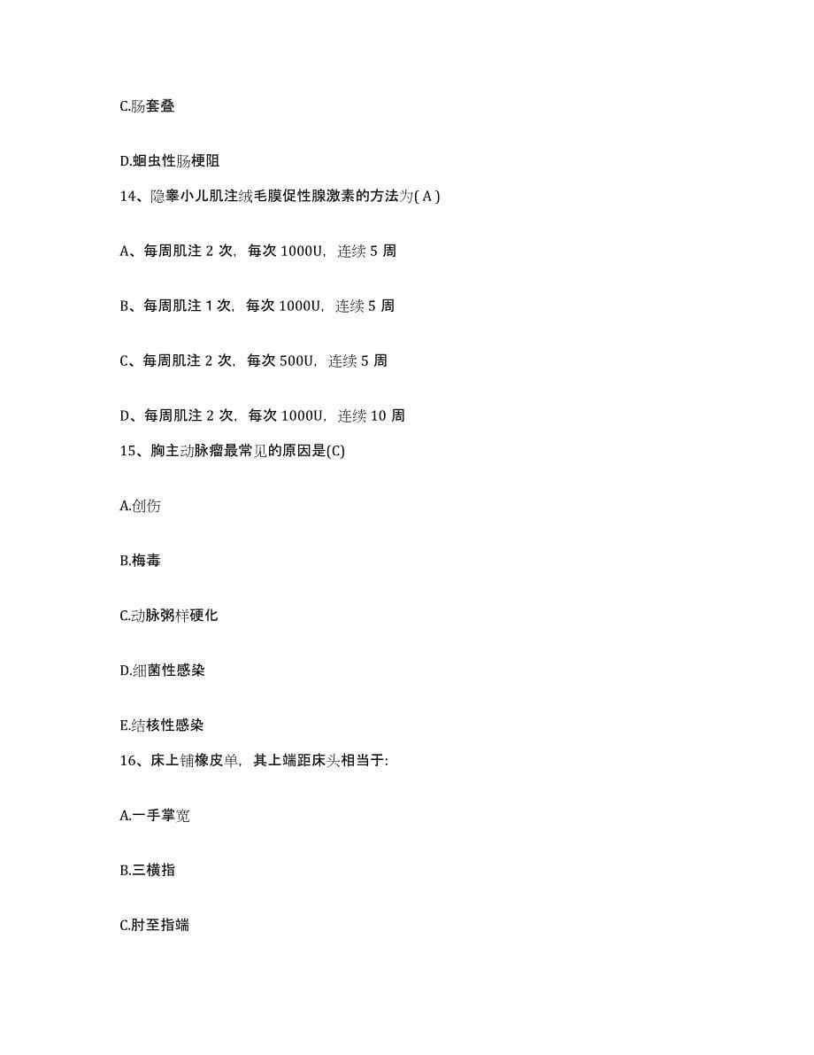 备考2025内蒙古赤峰市第二医院护士招聘自测模拟预测题库_第5页