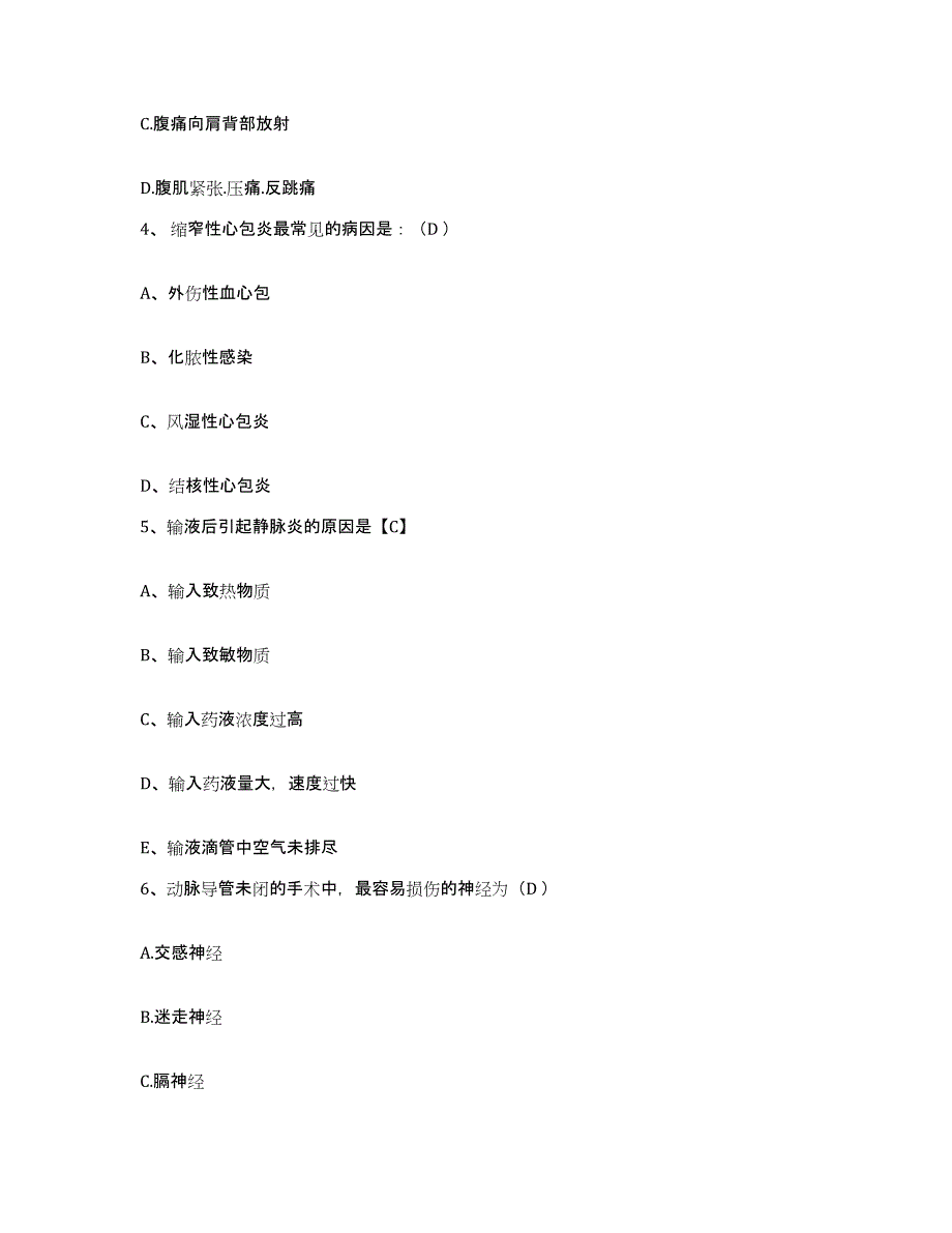 备考2025内蒙古库伦旗蒙医医院护士招聘题库及答案_第2页