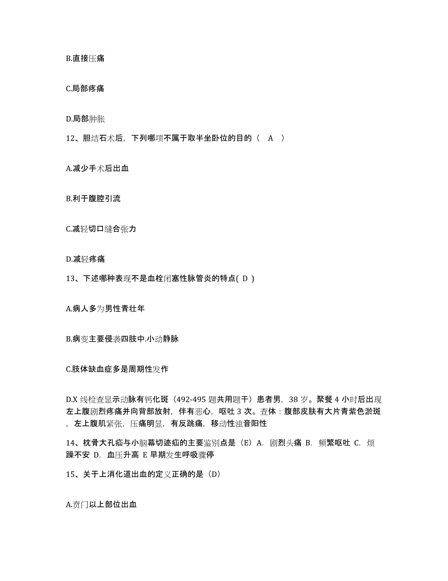 备考2025广东省佛山市第一人民医院护士招聘考前自测题及答案_第4页