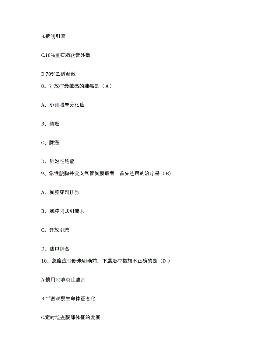 备考2025安徽省绩溪县中医院护士招聘模拟题库及答案_第3页