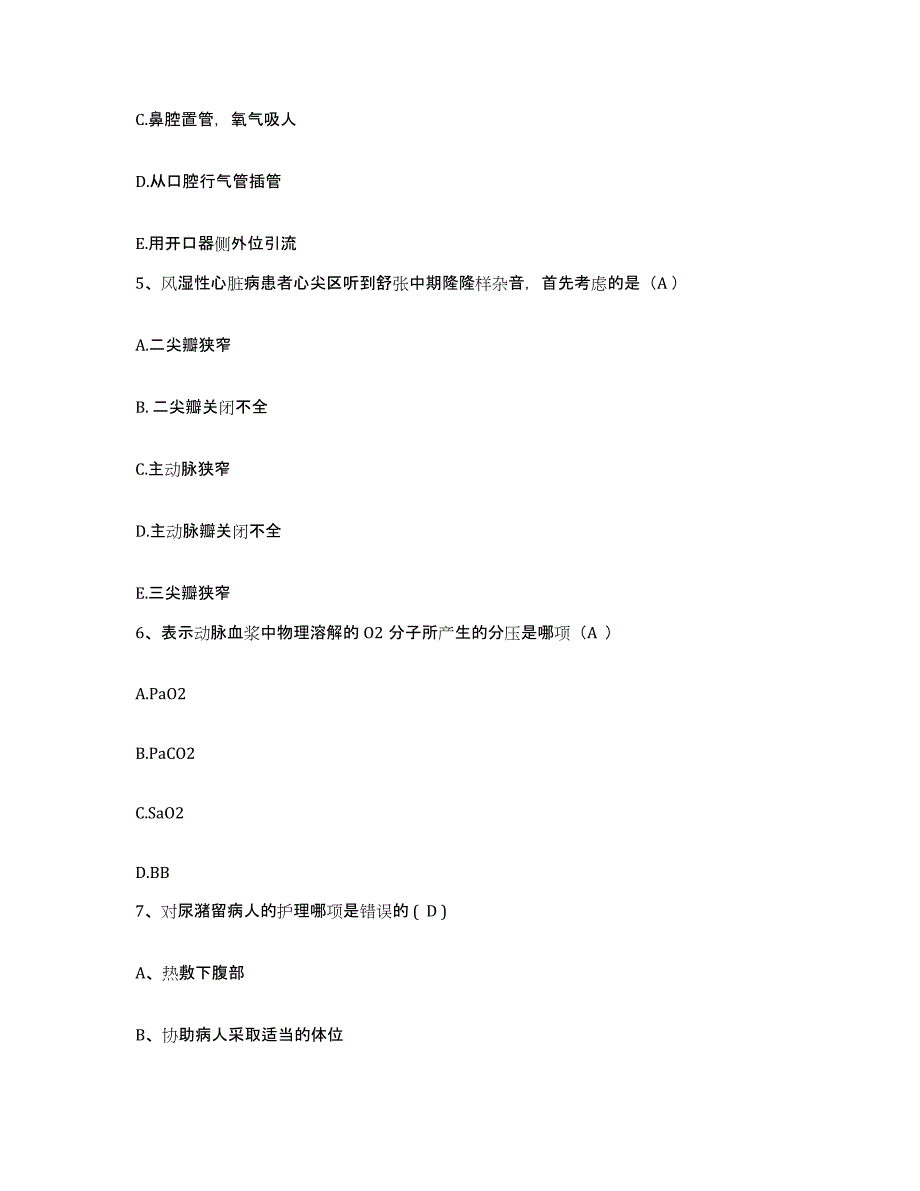 备考2025宁夏贺兰县暖泉区人民医院护士招聘模拟试题（含答案）_第2页