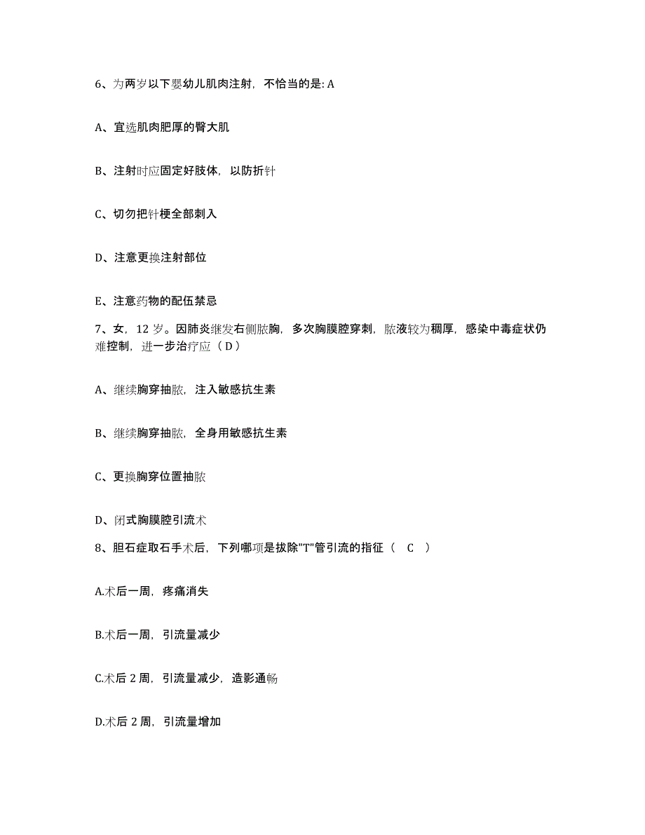 备考2025广东省东莞市泗安医院护士招聘典型题汇编及答案_第3页