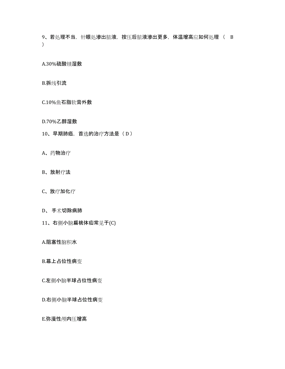 备考2025广东省东莞市泗安医院护士招聘典型题汇编及答案_第4页