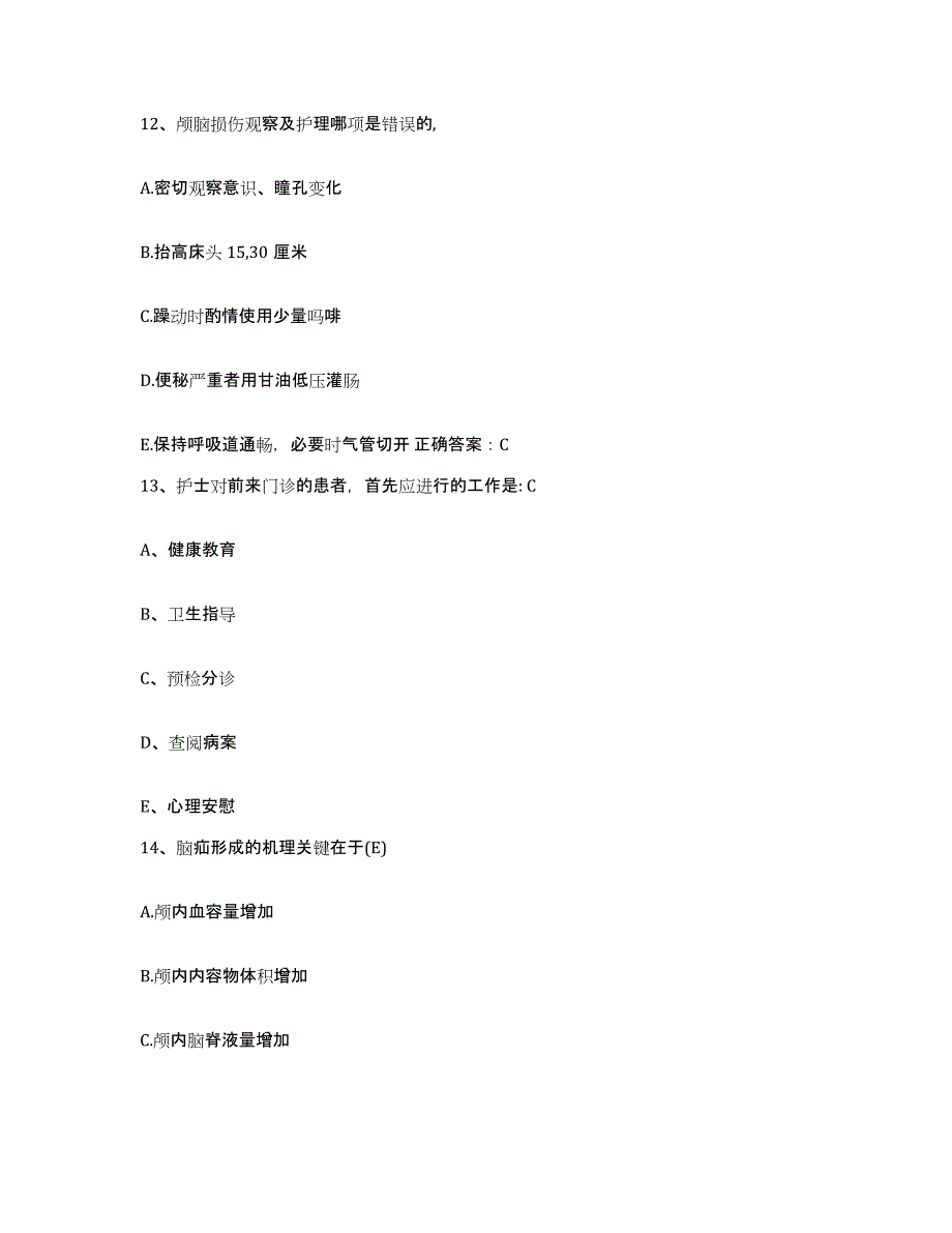 备考2025北京市工人疗养院北京市总工会八大处中医院护士招聘通关提分题库(考点梳理)_第4页