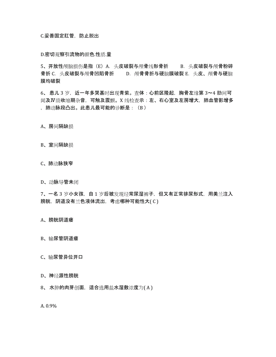 备考2025宁夏灵武市中医院护士招聘考前自测题及答案_第2页