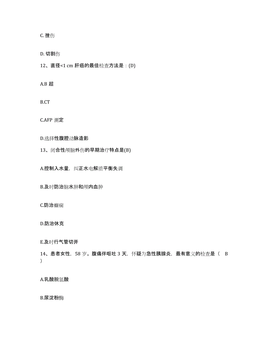 备考2025安徽省铜陵市公安医院护士招聘通关题库(附带答案)_第4页