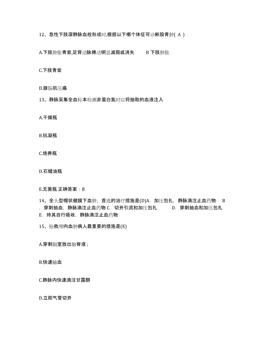 备考2025内蒙古科左后旗人民医院护士招聘考前自测题及答案_第4页