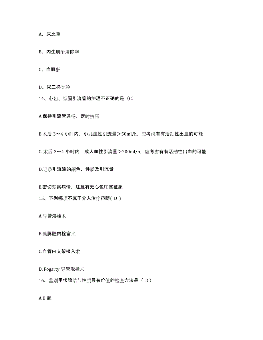 备考2025广东省中山市人民医院护士招聘通关题库(附带答案)_第4页