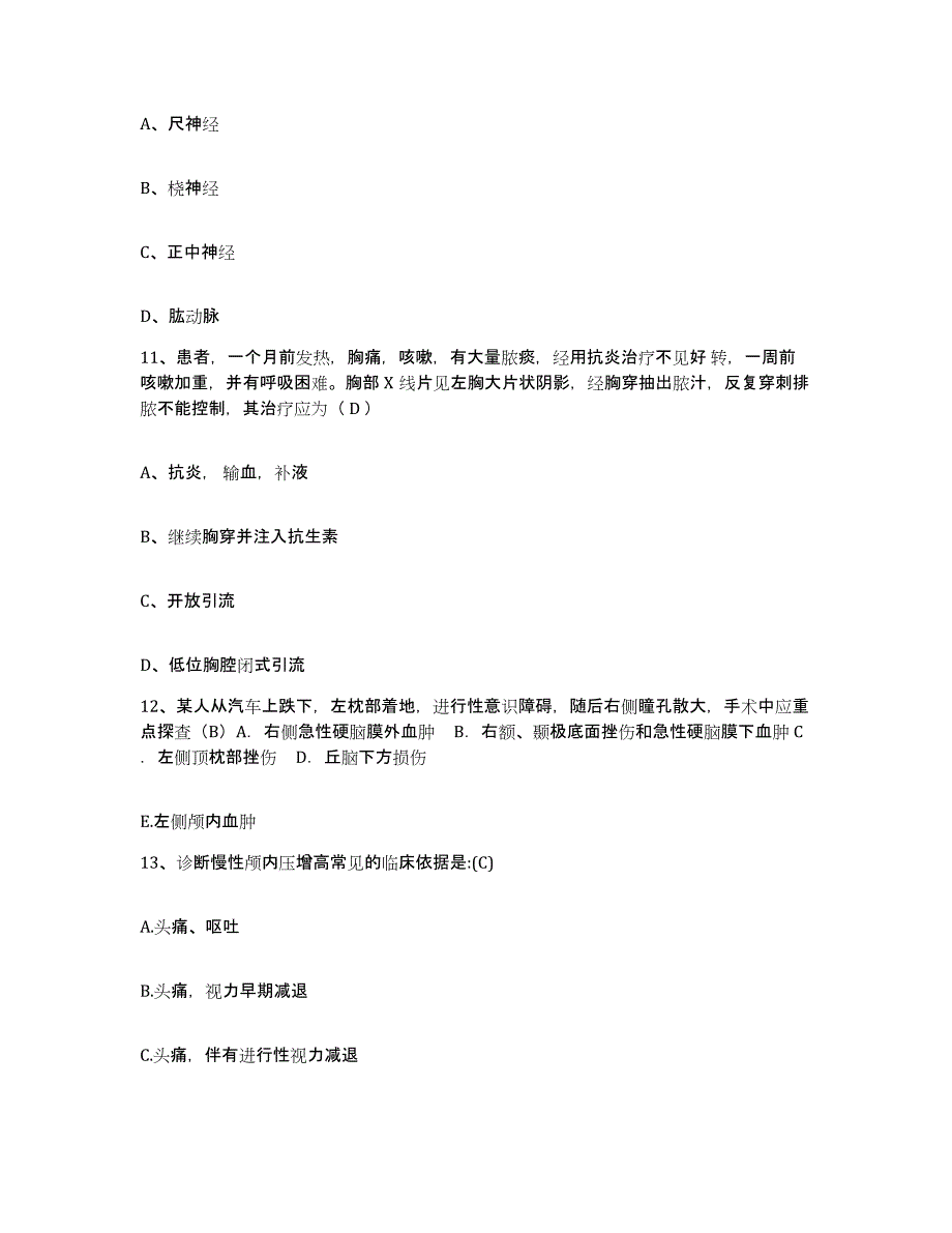 备考2025安徽省淮南市煤矿机械厂医院护士招聘通关考试题库带答案解析_第3页