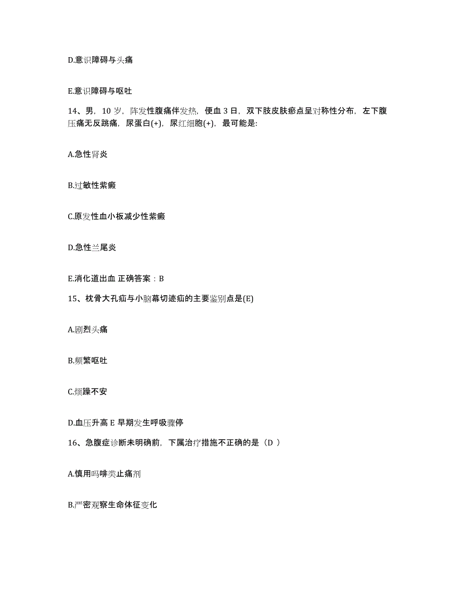 备考2025安徽省淮南市煤矿机械厂医院护士招聘通关考试题库带答案解析_第4页