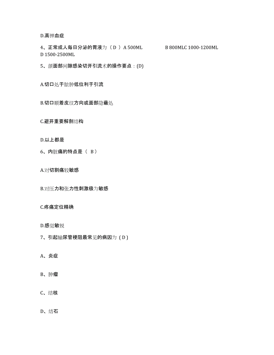 备考2025北京市丰台区卢沟桥国医院护士招聘每日一练试卷B卷含答案_第2页