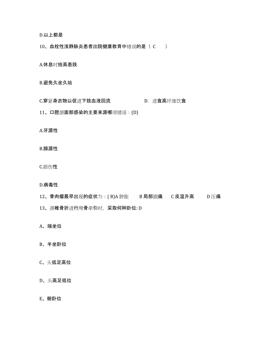 备考2025广东省台山市工人医院护士招聘过关检测试卷B卷附答案_第4页