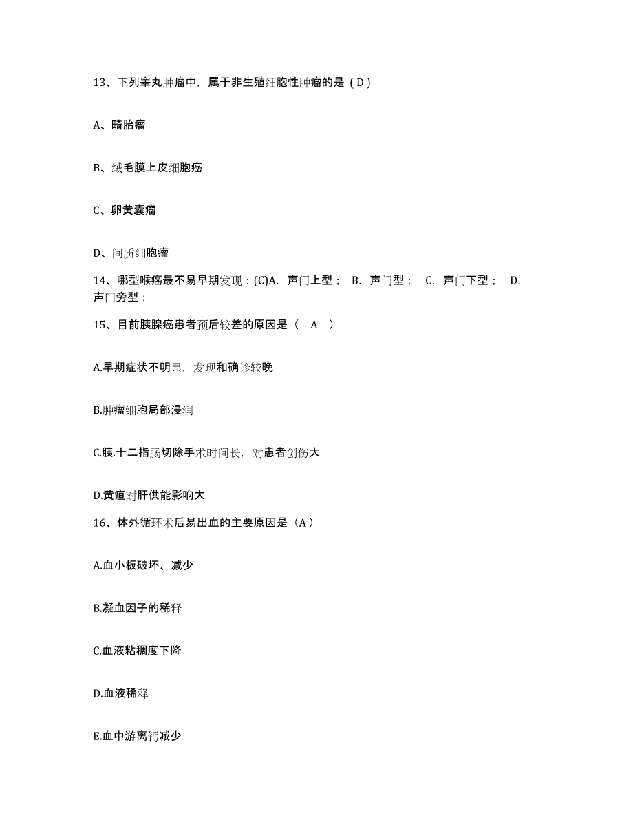 备考2025内蒙古牙克石市人民医院分院护士招聘过关检测试卷A卷附答案_第4页